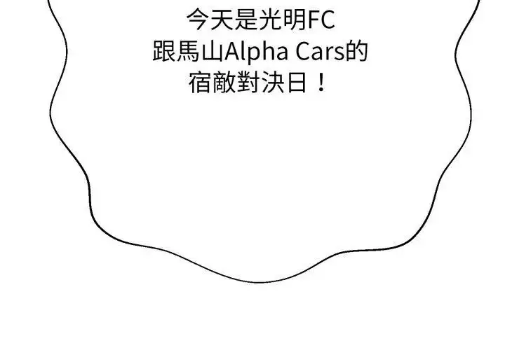 漫画《黑帮千金养成记》第36话第149张图
