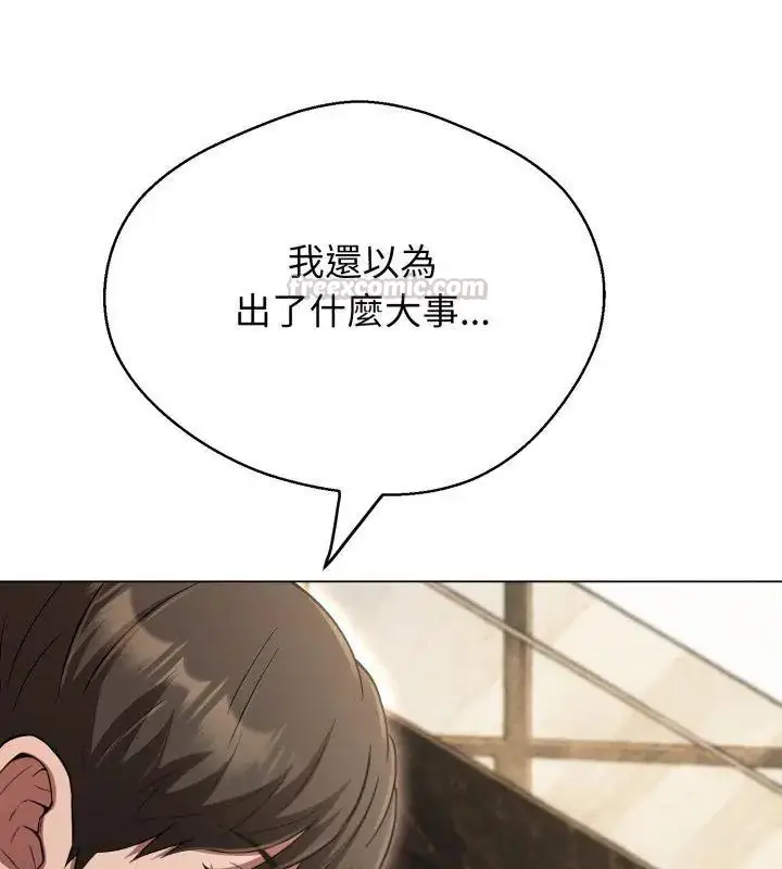 漫画《黑帮千金养成记》第36话第150张图
