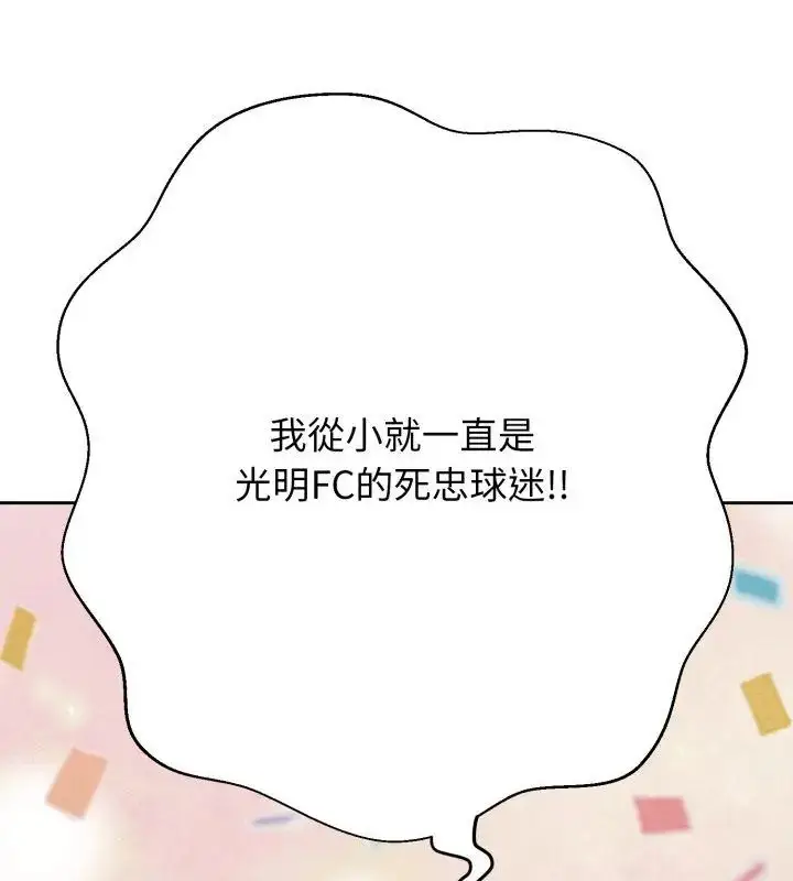 漫画《黑帮千金养成记》第36话第153张图