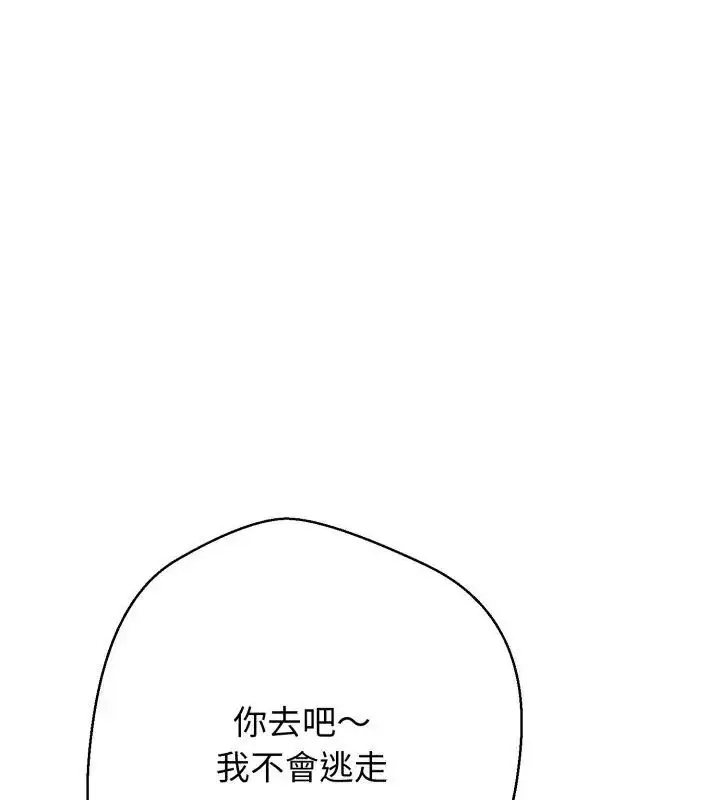 漫画《黑帮千金养成记》第36话第160张图