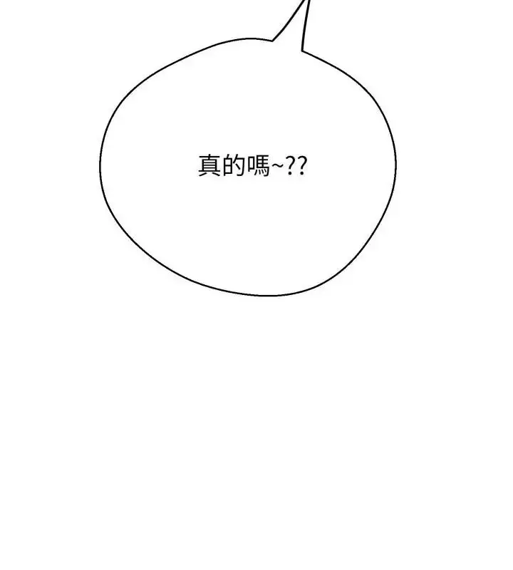 漫画《黑帮千金养成记》第36话第163张图