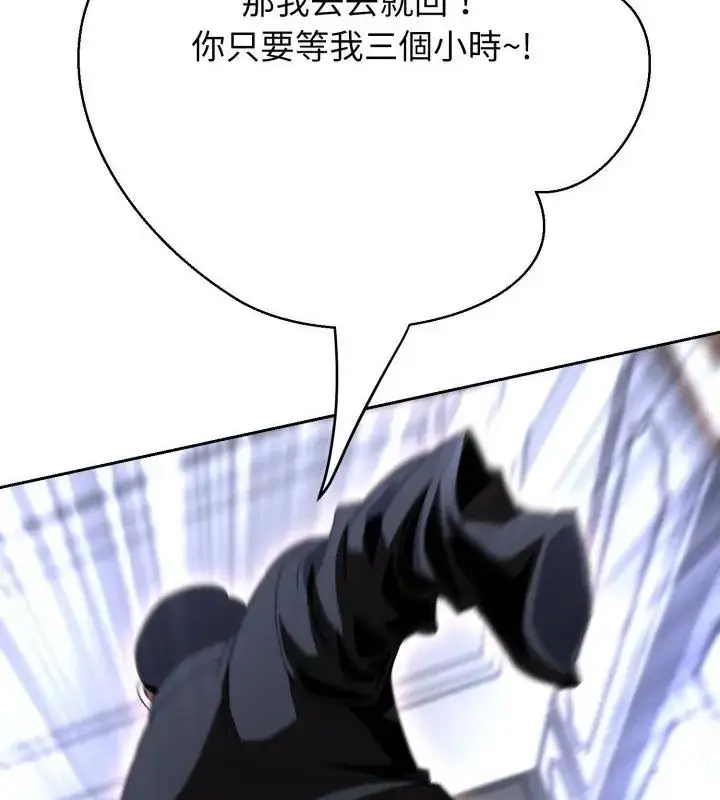 漫画《黑帮千金养成记》第36话第169张图