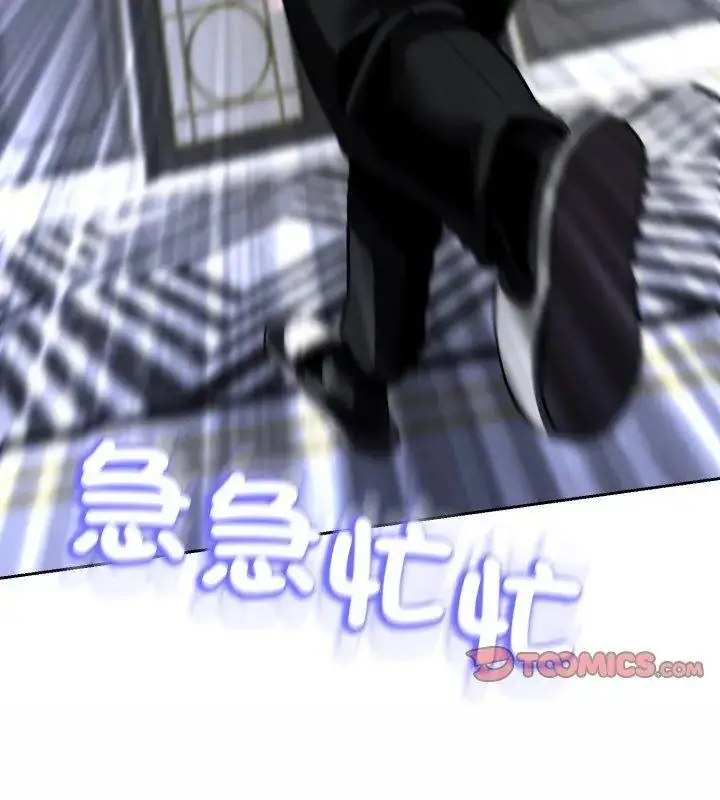 漫画《黑帮千金养成记》第36话第171张图