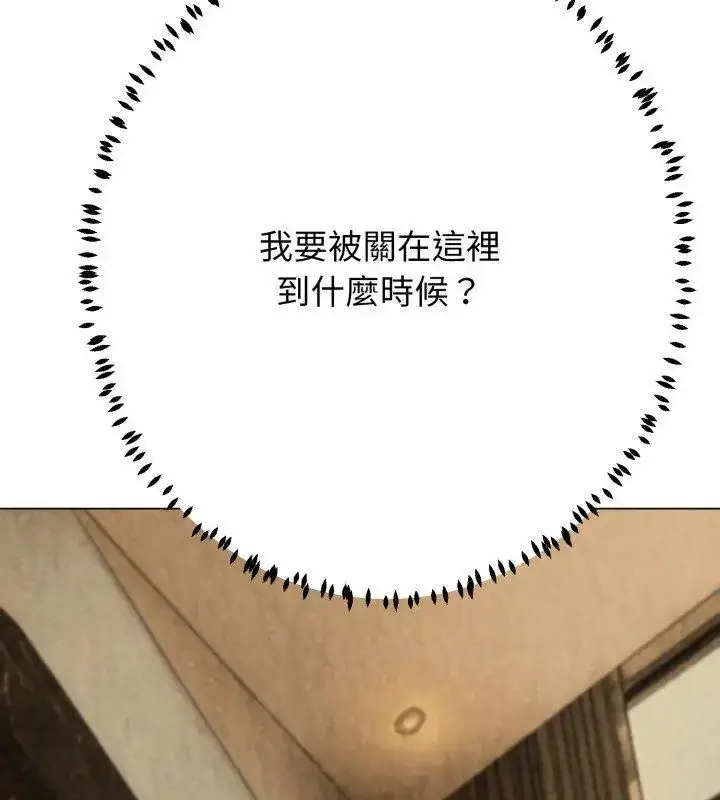漫画《黑帮千金养成记》第36话第177张图