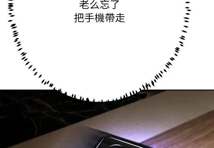 漫画《黑帮千金养成记》第36话第185张图
