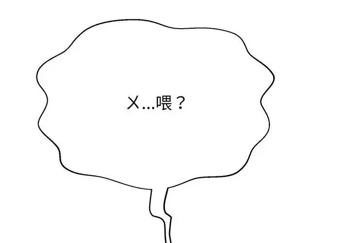 漫画《黑帮千金养成记》第36话第191张图