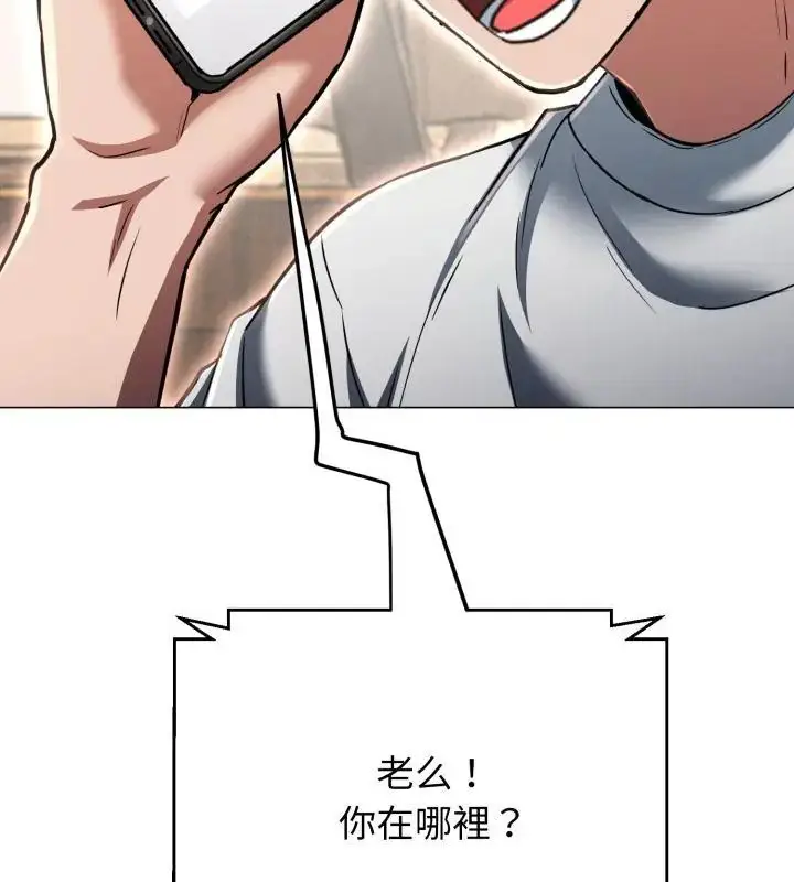 漫画《黑帮千金养成记》第36话第193张图
