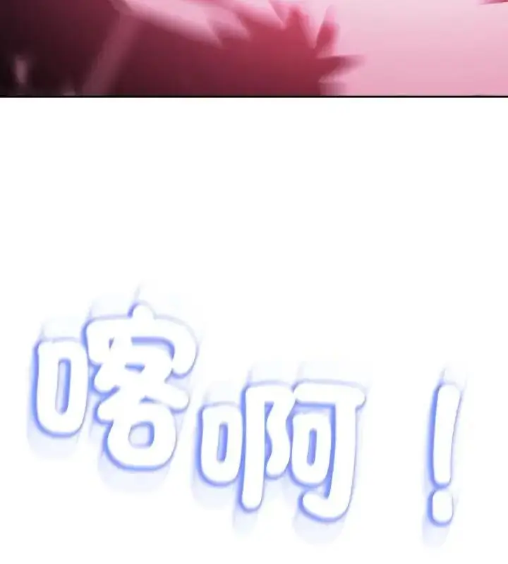 漫画《黑帮千金养成记》第36话第202张图