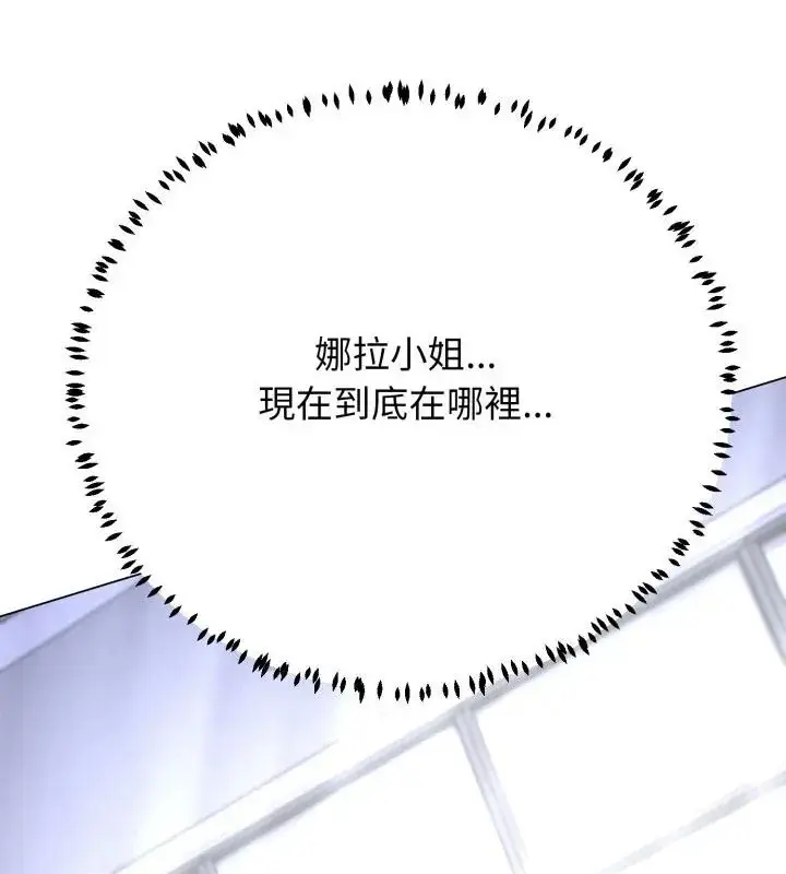 漫画《黑帮千金养成记》第36话第205张图