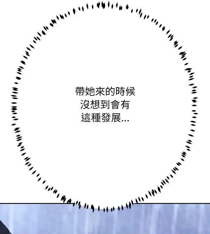 漫画《黑帮千金养成记》第36话第21张图