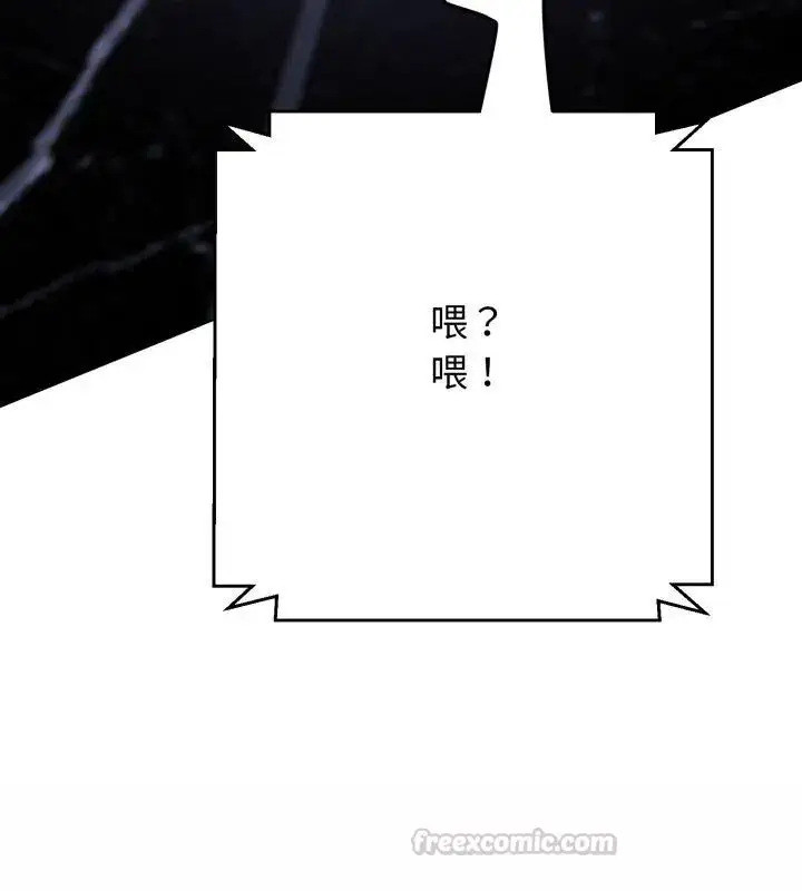 漫画《黑帮千金养成记》第36话第210张图