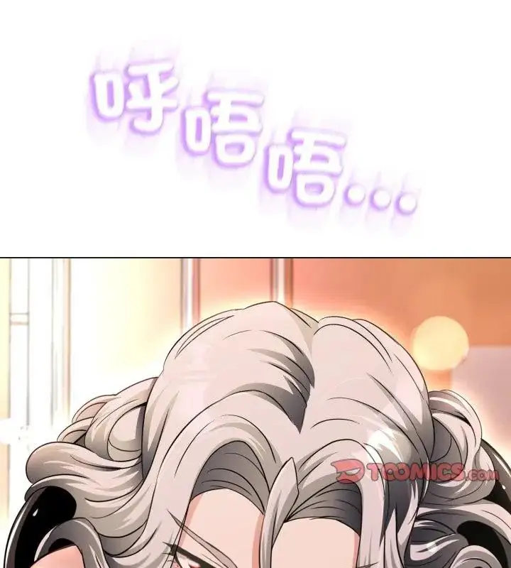 漫画《黑帮千金养成记》第36话第219张图