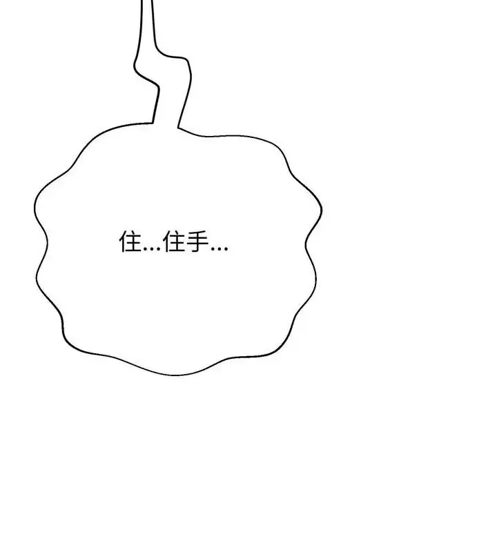 漫画《黑帮千金养成记》第36话第226张图