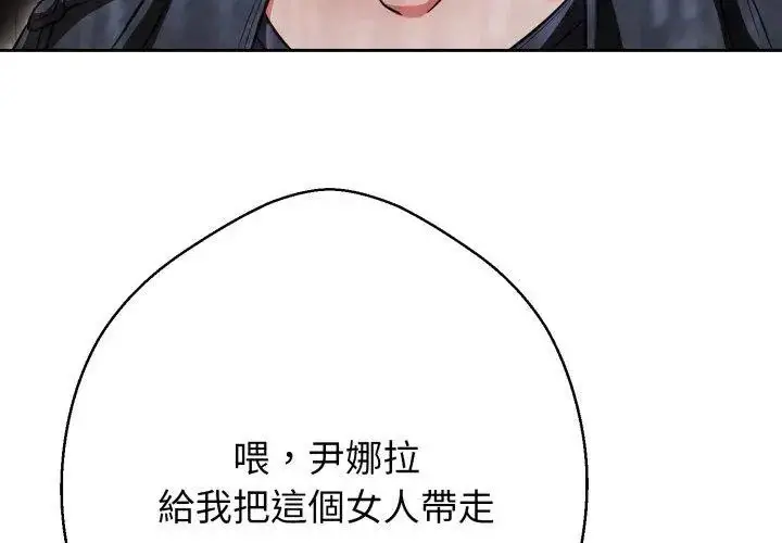 漫画《黑帮千金养成记》第36话第23张图