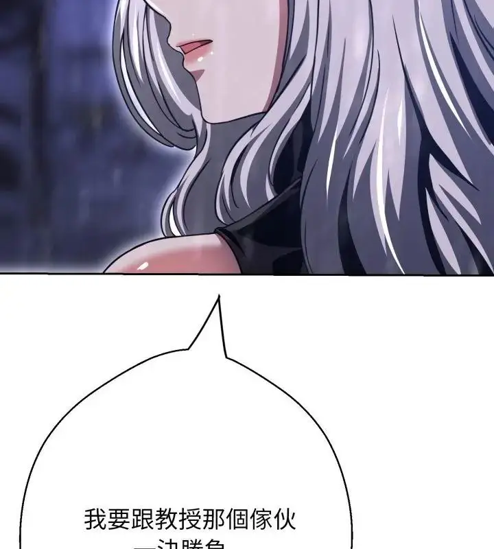 漫画《黑帮千金养成记》第36话第25张图