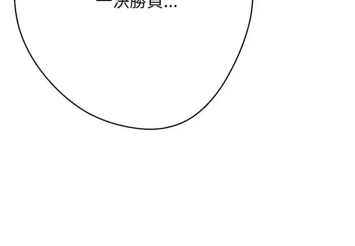 漫画《黑帮千金养成记》第36话第26张图