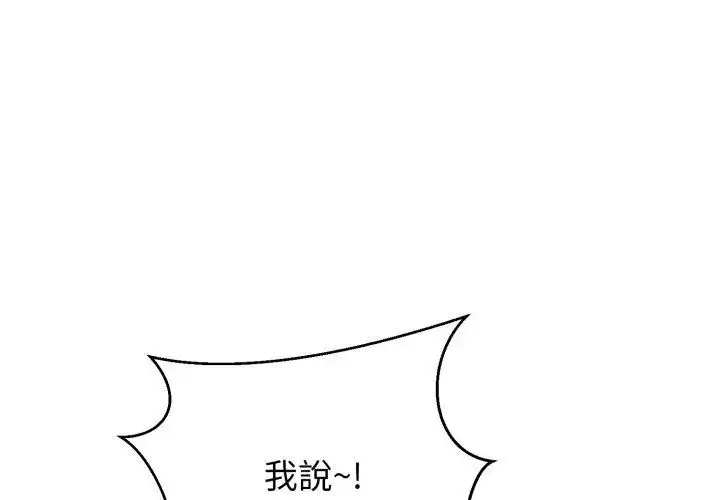 漫画《黑帮千金养成记》第36话第29张图