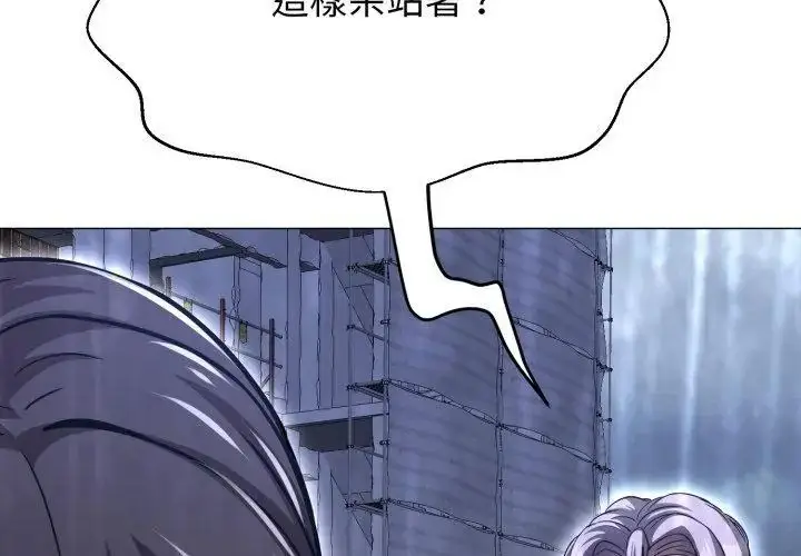 漫画《黑帮千金养成记》第36话第32张图