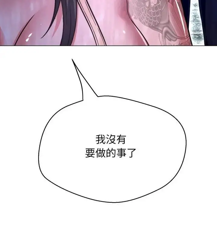 漫画《黑帮千金养成记》第36话第34张图
