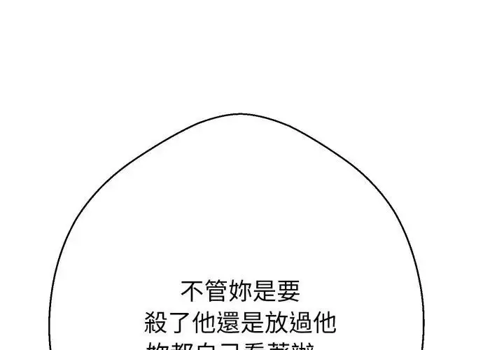 漫画《黑帮千金养成记》第36话第35张图