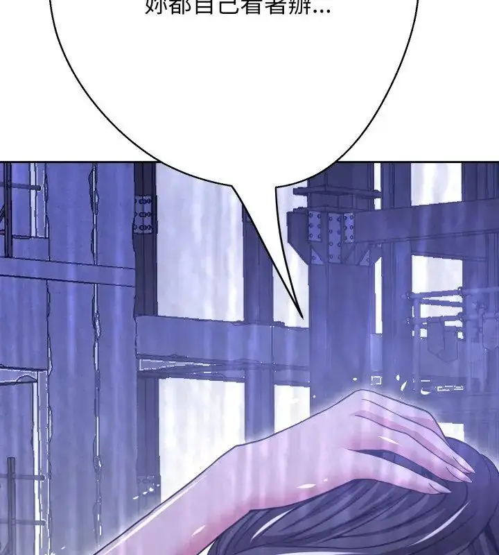 漫画《黑帮千金养成记》第36话第36张图