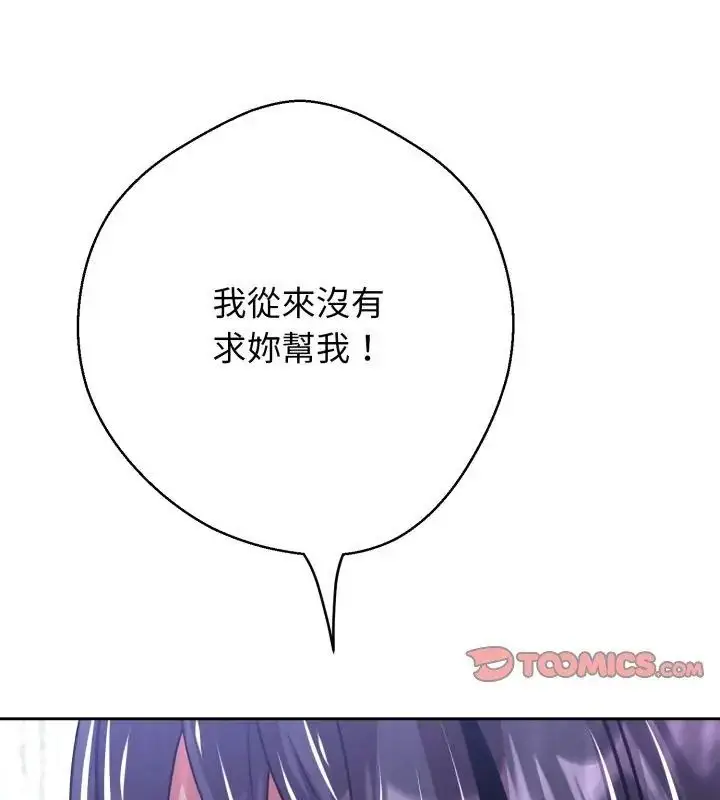 漫画《黑帮千金养成记》第36话第39张图