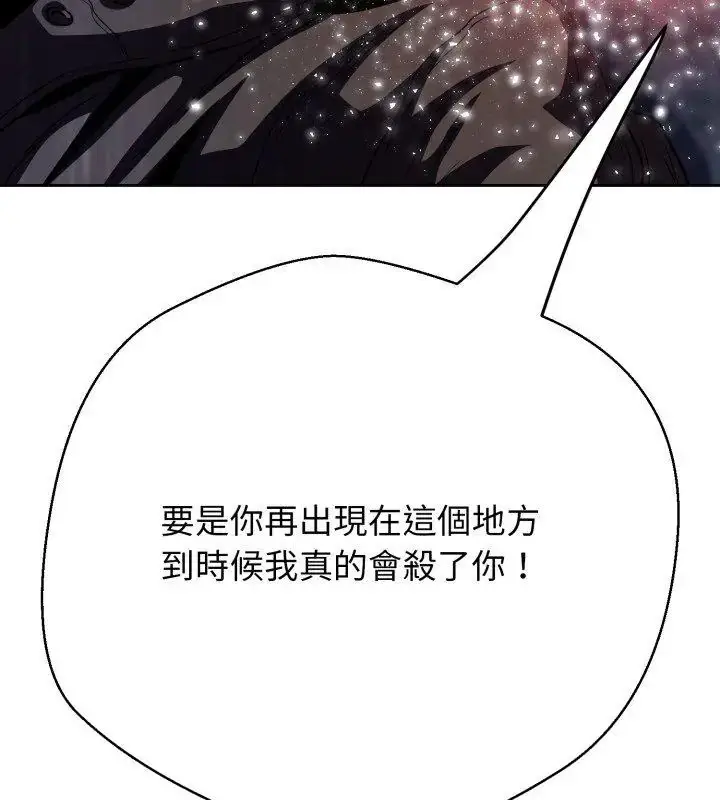 漫画《黑帮千金养成记》第36话第57张图