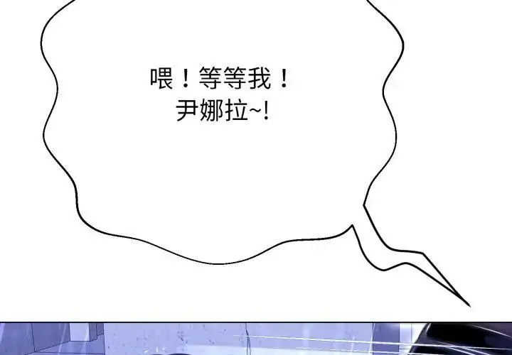 漫画《黑帮千金养成记》第36话第59张图