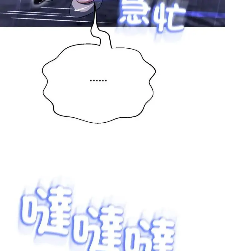 漫画《黑帮千金养成记》第36话第61张图