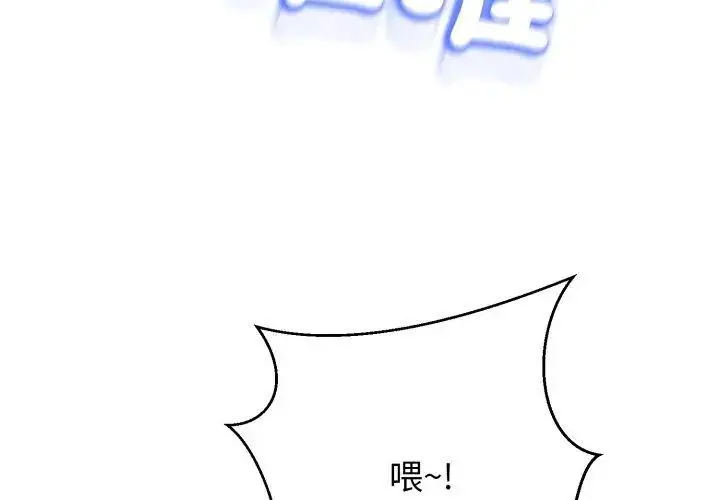 漫画《黑帮千金养成记》第36话第62张图