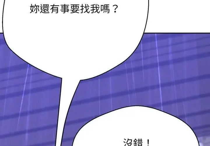 漫画《黑帮千金养成记》第36话第65张图