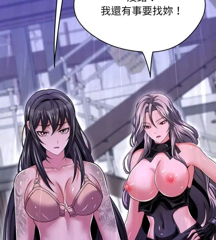 漫画《黑帮千金养成记》第36话第66张图