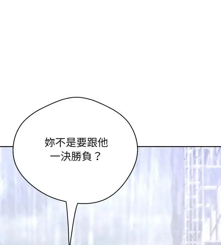 漫画《黑帮千金养成记》第36话第69张图