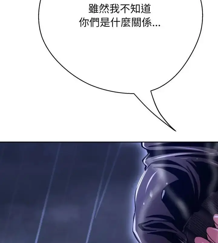 漫画《黑帮千金养成记》第36话第7张图