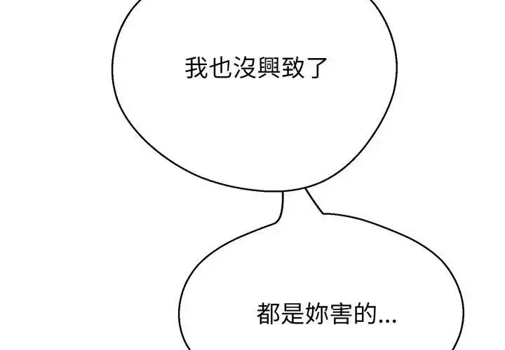 漫画《黑帮千金养成记》第36话第71张图