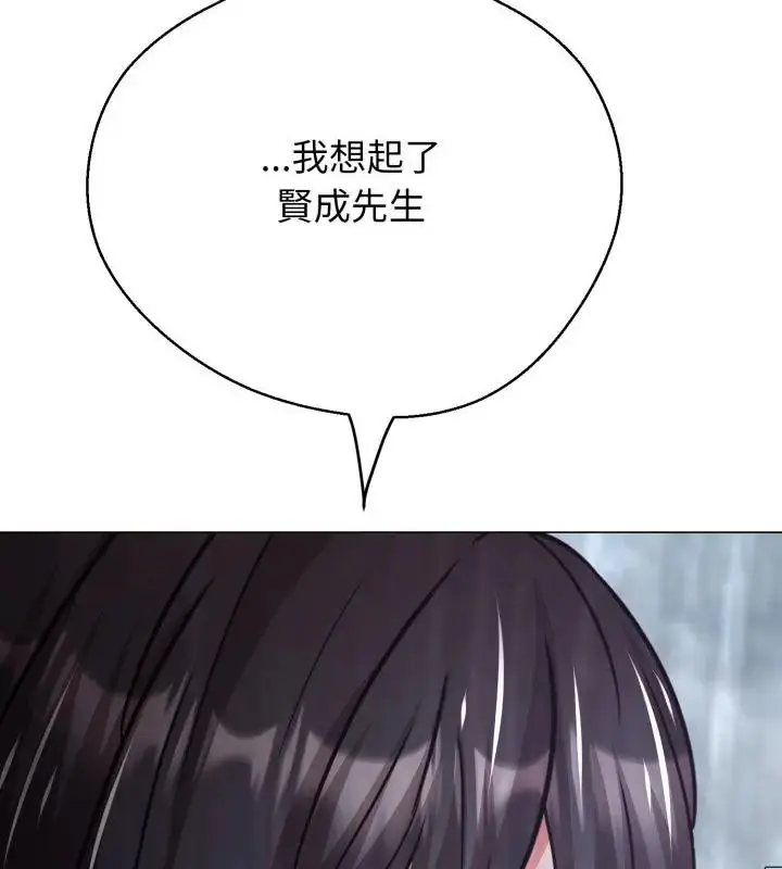 漫画《黑帮千金养成记》第36话第76张图