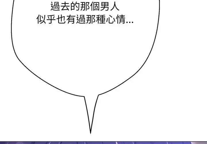 漫画《黑帮千金养成记》第36话第86张图