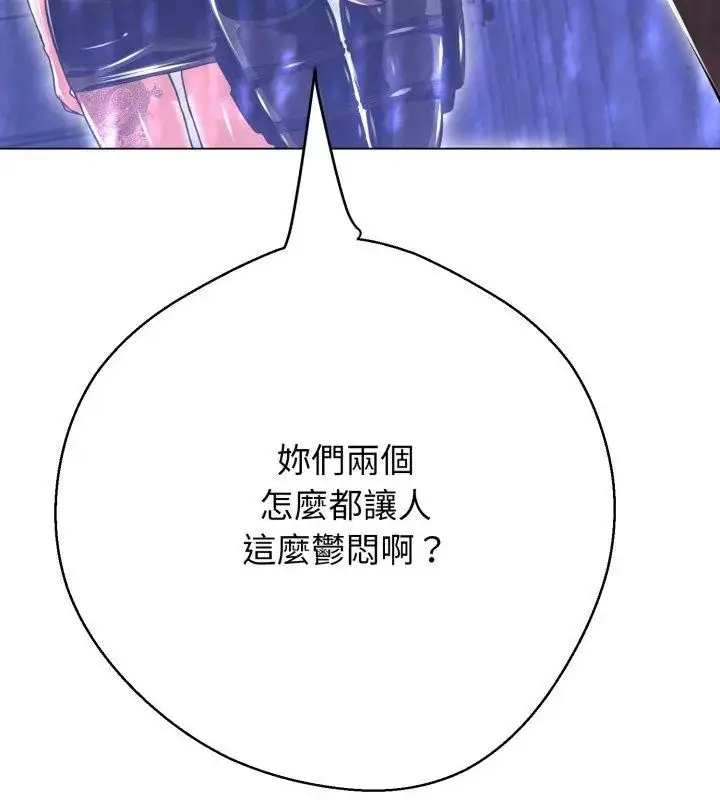 漫画《黑帮千金养成记》第36话第93张图