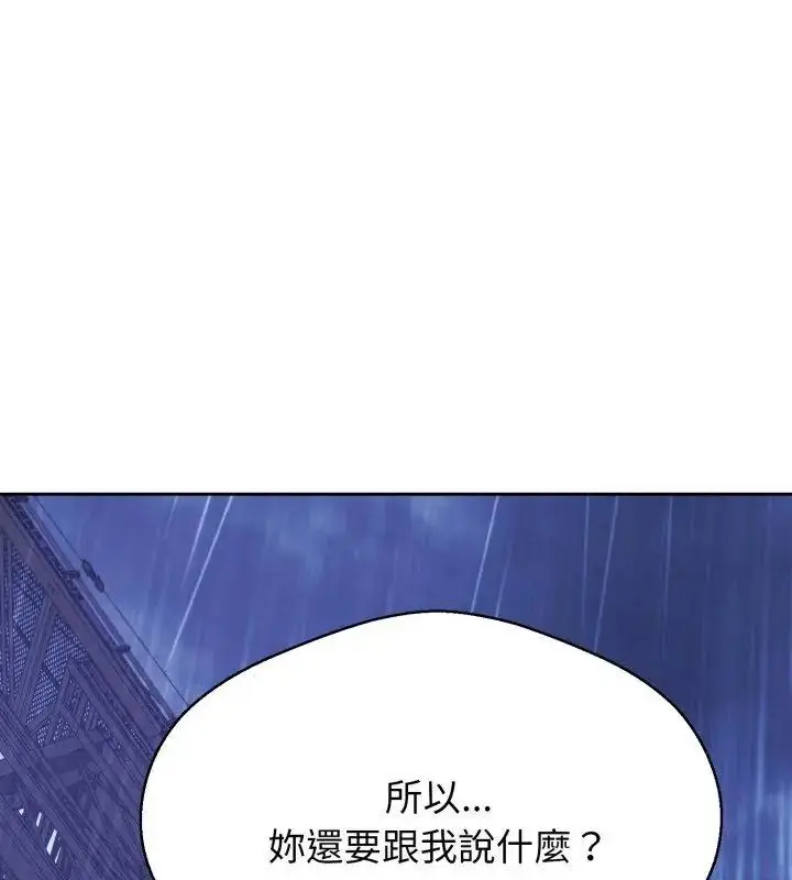 漫画《黑帮千金养成记》第36话第94张图