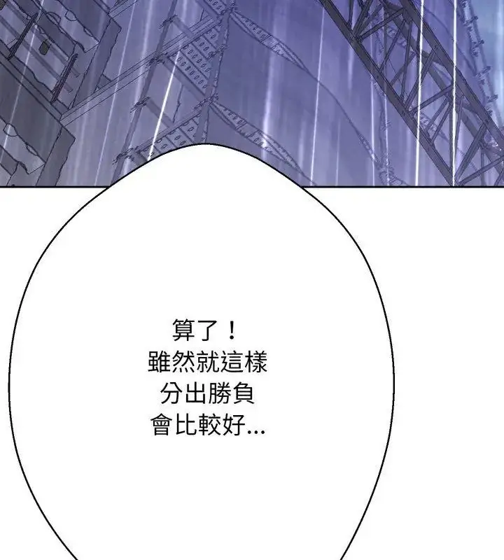 漫画《黑帮千金养成记》第36话第96张图
