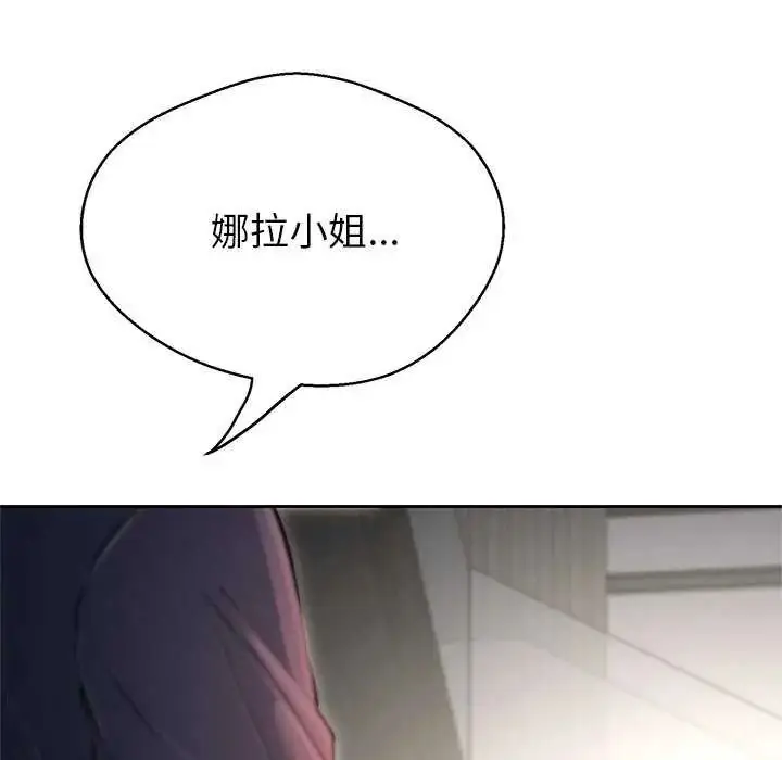 漫画《黑帮千金养成记》第37话第113张图