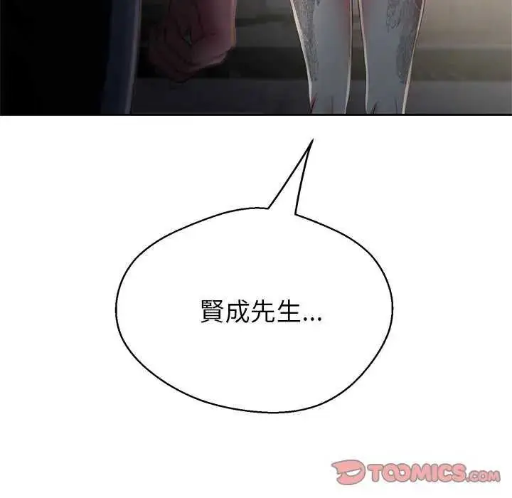 漫画《黑帮千金养成记》第37话第115张图