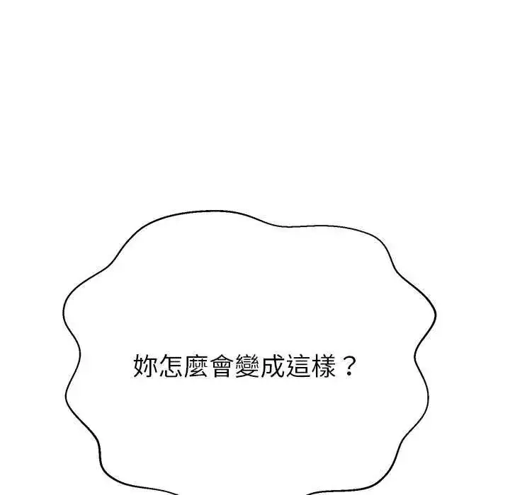漫画《黑帮千金养成记》第37话第116张图