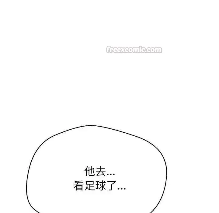 漫画《黑帮千金养成记》第37话第120张图