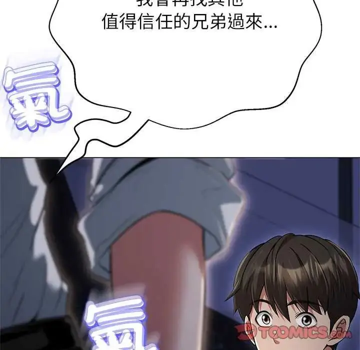 漫画《黑帮千金养成记》第37话第125张图