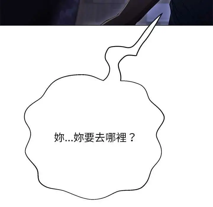 漫画《黑帮千金养成记》第37话第127张图