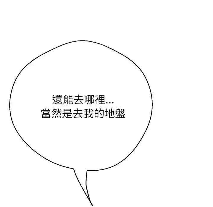漫画《黑帮千金养成记》第37话第128张图