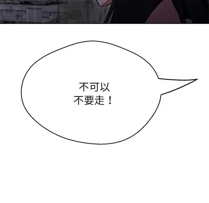 漫画《黑帮千金养成记》第37话第130张图