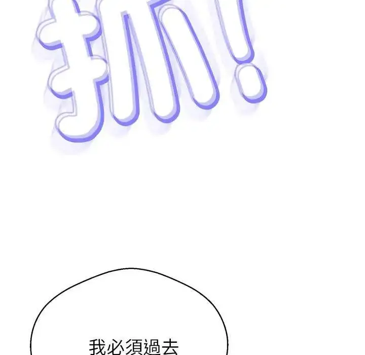 漫画《黑帮千金养成记》第37话第144张图