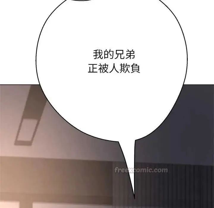 漫画《黑帮千金养成记》第37话第150张图